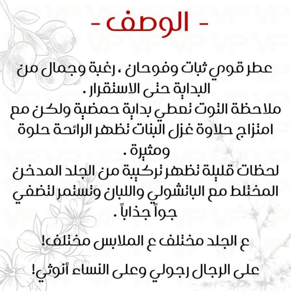⁦ڤي نمبر ون للرجال والنساء / V Number One for Men and Women⁩ - الصورة ⁦8⁩