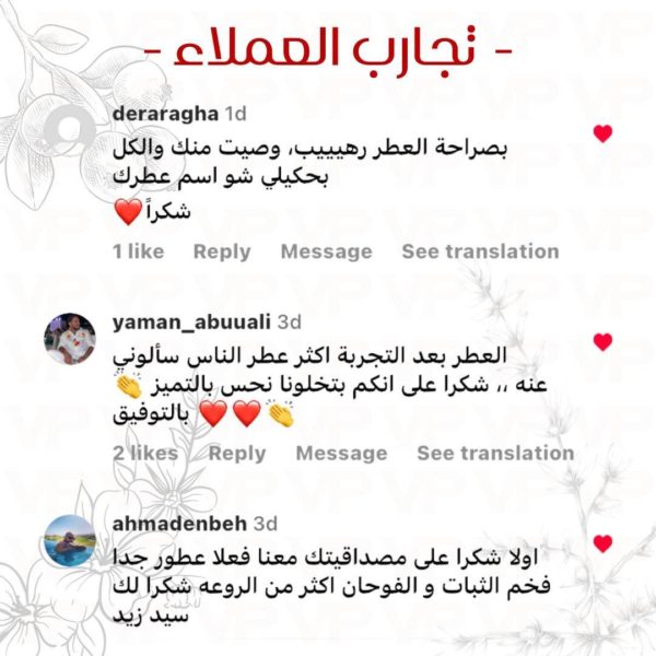⁦ڤي نمبر ون للرجال والنساء / V Number One for Men and Women⁩ - الصورة ⁦10⁩