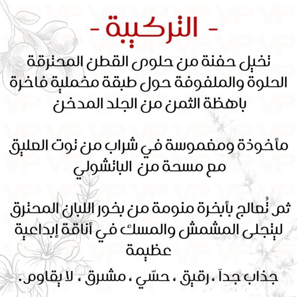 ⁦ڤي نمبر ون للرجال والنساء / V Number One for Men and Women⁩ - الصورة ⁦6⁩