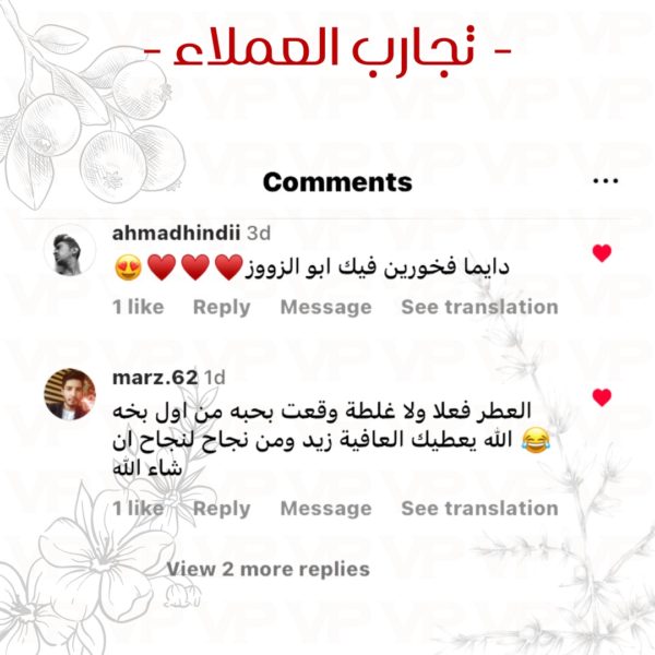 ⁦ڤي نمبر ون للرجال والنساء / V Number One for Men and Women⁩ - الصورة ⁦11⁩